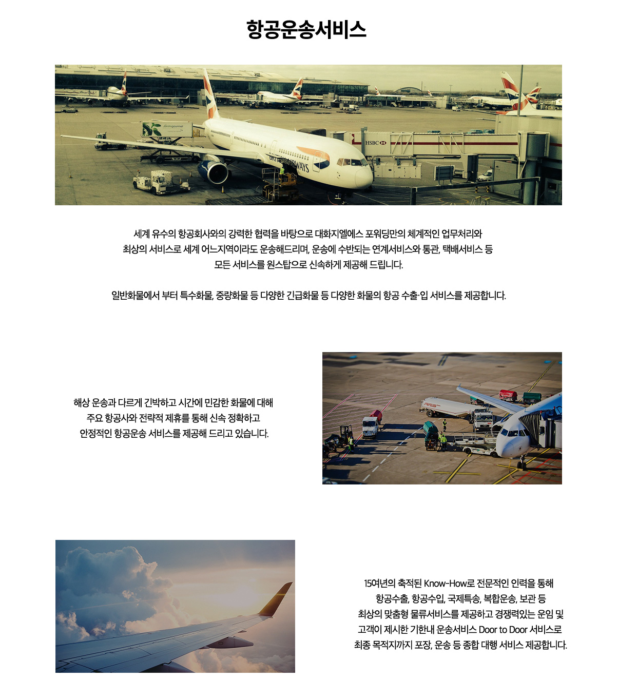 항공